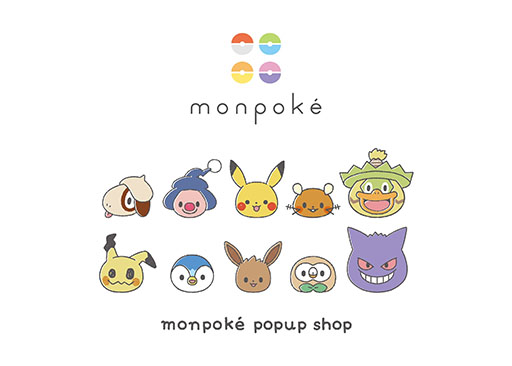 画像ギャラリー No.001のサムネイル画像 / ポケモン公式ベビーブランド「monpoké」のポップアップショップ,1月28日から日本橋三越本店で開催。オリジナル巾着をもらえる企画も実施