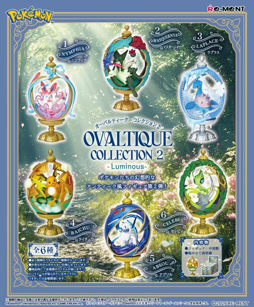 画像ギャラリー No.001のサムネイル画像 / トレーディングフィギュア「ポケモン OVALTIQUE COLLECTION2 -Luminous-」,画像を初公開。5月25日に発売