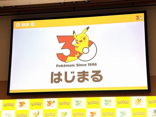 画像ギャラリー No.050のサムネイル画像 / 「ポケットモンスター」30周年記念イベントを開催。ANA，日本オリンピック委員会，プロ野球12球団をパートナー企業にさまざまな取り組みを発表