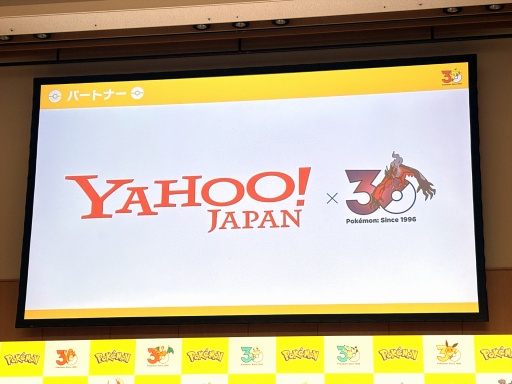 画像ギャラリー No.061のサムネイル画像 / 「ポケットモンスター」30周年記念イベントを開催。ANA，日本オリンピック委員会，プロ野球12球団をパートナー企業にさまざまな取り組みを発表