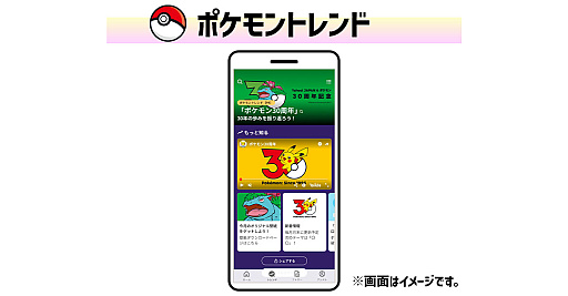 画像ギャラリー No.003のサムネイル画像 / LINEヤフー，「ポケモン30周年」を記念したコラボ企画を開始。「Yahoo! JAPAN」も4月に30周年で，アニバーサリーイヤー同士のタッグが実現