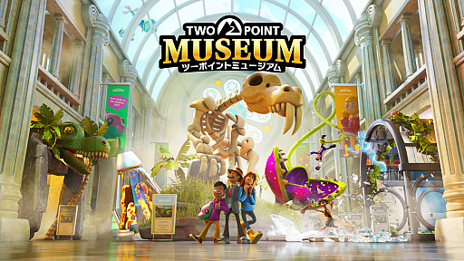 画像ギャラリー No.001のサムネイル画像 / 「ツーポイントミュージアム」，Swtich2向けデジタル版を配信開始。野生動物がテーマのDLC「ズージアム」が配信決定