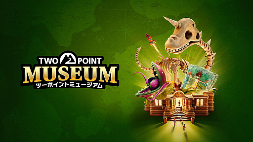画像ギャラリー No.002のサムネイル画像 / 博物館経営シム「ツーポイントミュージアム」,Switch2向けパッケージ版を本日発売。探索チームを冒険に派遣してヘンテコな展示物を集めよう