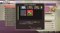 画像ギャラリー No.001のサムネイル画像 / 「龍の国 ルーンファクトリー」無料追加コンテンツ「牧場物語 Let’s!風のグランドバザール」を配信開始。ウシ,ニワトリ,ヒツジ,アルパカを実装