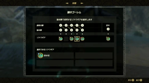 画像ギャラリー No.031のサムネイル画像 / ［プレイレポ］発売迫る「ゼルダ無双 封印戦記」先行インプレッション。過去へと消えたゼルダの活躍を描く，最新無双アクションがいよいよ登場