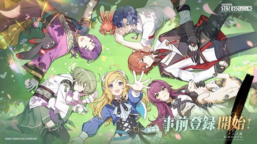 画像ギャラリー No.001のサムネイル画像 / 「ブループロトコル:スターレゾナンス」,スマホ版の事前登録受付をApp StoreとGoogle Playで開始