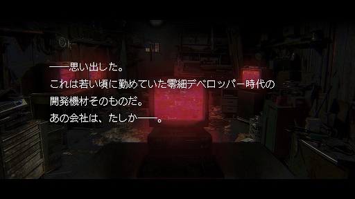 画像ギャラリー No.003のサムネイル画像 / 謎の美少女ゲームの闇に迫るホラーアドベンチャー「H9」,配信プラットフォームを変更し11月30日にリリース決定