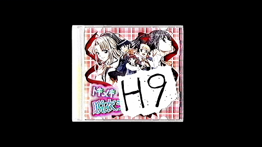 画像ギャラリー No.004のサムネイル画像 / 謎の美少女ゲームの闇に迫るホラーアドベンチャー「H9」,配信プラットフォームを変更し11月30日にリリース決定