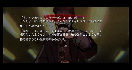 画像ギャラリー No.006のサムネイル画像 / 野球拳で事件を解決? PC向けホラーADV「H9:ORIGIN」,配信開始。幻の美少女ゲームの開発現場で起きた事件の真相に迫る