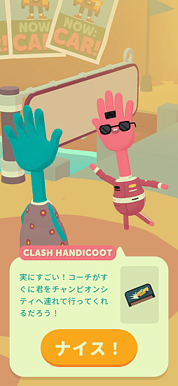 画像ギャラリー No.003のサムネイル画像 / 手と手が出会ったら即バトル。カオスに変化するルールが楽しい対戦アクション「WHAT THE CLASH?」（今日から始めろApple Arcade #62）