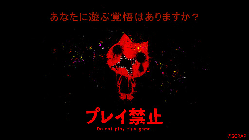画像ギャラリー No.001のサムネイル画像 / 絶対に遊んではいけないブラウザゲームを復元? ホラーゲーム「プレイ禁止」,今夏に配信決定。新たなゲーム画像を公開