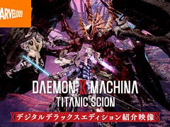 「DAEMON X MACHINA TITANIC SCION」,デジタルDXエディションの紹介映像を公開。エキスパンションパック「深淵の脅威」の映像も初披露