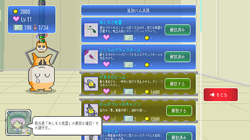 画像ギャラリー No.004のサムネイル画像 / ハムスターによく似た殲滅兵器“もちお”を握りしめて敵を迎撃せよ。終末世界タワーディフェンス×育成ゲーム「MOCHI-O」，1月20日にSteamで発売