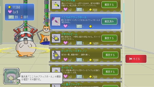 画像ギャラリー No.004のサムネイル画像 / ハムスター型殲滅兵器を育てて戦う終末国土防衛ADV「MOCHI-O」,Steamで配信開始。殲滅兵器を握って敵を狙い撃ち,防衛線を死守せよ