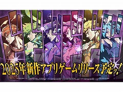 「ジョジョの奇妙な冒険」新作アプリゲームのプロジェクトが始動。ティザーサイトでカウントダウンをスタート
