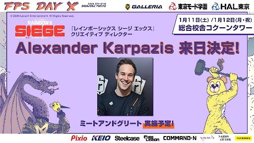 画像ギャラリー No.004のサムネイル画像 / 「レインボーシックス シージ エックス」「ディビジョン」などの企画を多数開催予定。オフラインイベント「FPS Day X」,詳細を発表