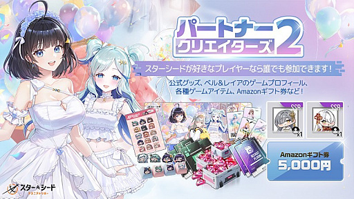 画像ギャラリー No.018のサムネイル画像 / 「スターシード:アスニアトリガー」オートラタ勢力の新キャラ“アデリー”が実装! リリース100日記念の豪華キャンペーンは見逃し厳禁だ【PR】