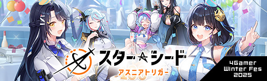 画像ギャラリー No.019のサムネイル画像 / 「スターシード:アスニアトリガー」オートラタ勢力の新キャラ“アデリー”が実装! リリース100日記念の豪華キャンペーンは見逃し厳禁だ【PR】