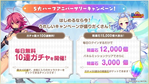 画像ギャラリー No.006のサムネイル画像 / “恋姫”キャラと楽しむまったり国作り。「魔王カリンちゃんRPG」のハーフアニバーサリーを，新キャクターたちと共にお祝いしよう【PR】