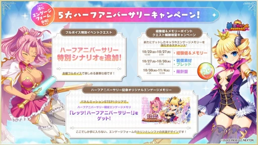 画像ギャラリー No.007のサムネイル画像 / “恋姫”キャラと楽しむまったり国作り。「魔王カリンちゃんRPG」のハーフアニバーサリーを，新キャクターたちと共にお祝いしよう【PR】