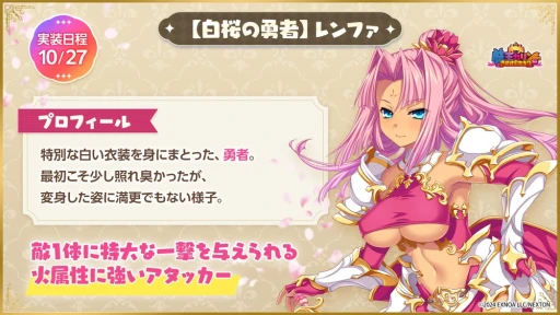 画像ギャラリー No.009のサムネイル画像 / “恋姫”キャラと楽しむまったり国作り。「魔王カリンちゃんRPG」のハーフアニバーサリーを，新キャクターたちと共にお祝いしよう【PR】