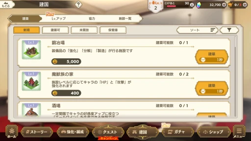 画像ギャラリー No.012のサムネイル画像 / “恋姫”キャラと楽しむまったり国作り。「魔王カリンちゃんRPG」のハーフアニバーサリーを，新キャクターたちと共にお祝いしよう【PR】