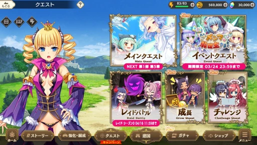 画像ギャラリー No.013のサムネイル画像 / “恋姫”キャラと楽しむまったり国作り。「魔王カリンちゃんRPG」のハーフアニバーサリーを，新キャクターたちと共にお祝いしよう【PR】