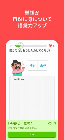 Duolingo