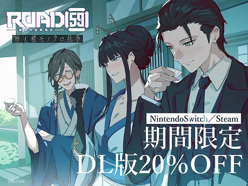 画像ギャラリー No.001のサムネイル画像 / 「ROAD59 -新時代任侠特区- 摩天楼モノクロ抗争」，DL版が20％オフでセール中。ぎどら氏による，静，仁，一臣の描き下ろしイラストも公開