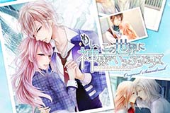10年越しの完全移植! 「もし、この世界に神様がいるとするならば。」Nintendo Switch版が本日発売