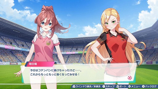 画像ギャラリー No.025のサムネイル画像 / 女子サッカーチームを率いて優勝を目指せ。qureateのリアルタイムサッカーSLG「ファンタジスタ明日翔」，PC/Switch向けに2月12日発売