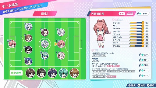 画像ギャラリー No.034のサムネイル画像 / 女子サッカーチームを率いて優勝を目指せ。qureateのリアルタイムサッカーSLG「ファンタジスタ明日翔」，PC/Switch向けに2月12日発売