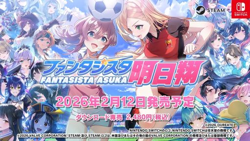 画像ギャラリー No.011のサムネイル画像 / 「ファンタジスタ明日翔」,思わずツッコミたくなるカオスな内容を紹介するプロモーションビデオを公開。紳士向けの要素も確認できる