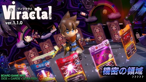 画像ギャラリー No.001のサムネイル画像 / ボードゲームRPG「ヴィラクタル」，大型アップデートVer1.1.0を実装。新プレイアブルキャラクター「デーモン・エルケイド」が参戦