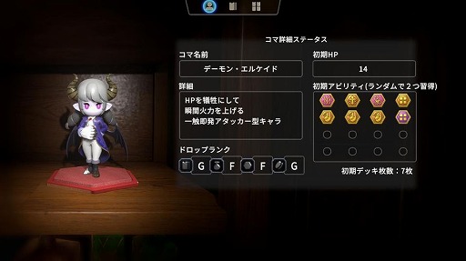 画像ギャラリー No.008のサムネイル画像 / ボードゲームRPG「ヴィラクタル」，大型アップデートVer1.1.0を実装。新プレイアブルキャラクター「デーモン・エルケイド」が参戦