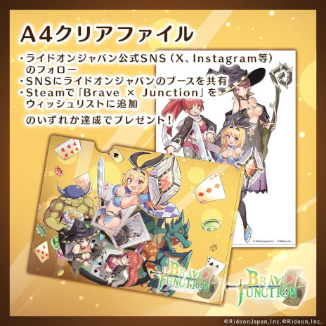 ���������꡼ No.004�Υ���ͥ������ / �֥�å�����å�RPG��Brave �� Junction�פ�ȯ������10��8���˷��ꡣ�ᥤ�󥭥�饯����3̾��ô����ͥ����TGS 2025�ǻ�ͷ�ΰ���ʤɤ�ô��