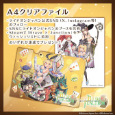 ���������꡼ No.014�Υ���ͥ������ / �֥�å�����å�RPG��Brave �� Junction�פ�ȯ������10��8���˷��ꡣ�ᥤ�󥭥�饯����3̾��ô����ͥ����TGS 2025�ǻ�ͷ�ΰ���ʤɤ�ô��