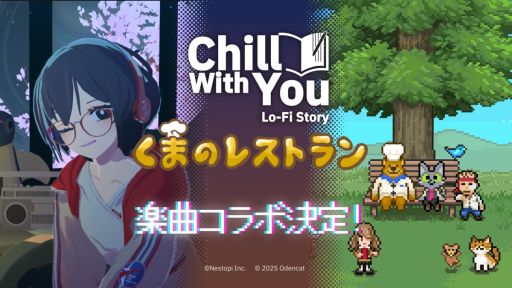 ���������꡼ No.001�Υ���ͥ������ / ��Chill with You : Lo-Fi Story�׽�Υ��åץǡ��Ȥ�»ܡ���ưADV�֤��ޤΥ쥹�ȥ��פȤΥ���ܤ򳫻�