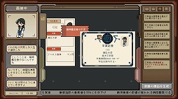 画像ギャラリー No.004のサムネイル画像 / 近未来の社畜生活を味わえる面接シム「ご応募ありがとうございます」,体験版の最新ver.を2月24日にSteamで公開。プレイヤー参加企画も実施