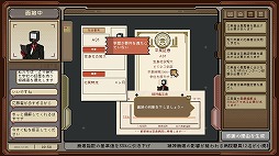 画像ギャラリー No.005のサムネイル画像 / 近未来の社畜生活を味わえる面接シム「ご応募ありがとうございます」,体験版の最新ver.を2月24日にSteamで公開。プレイヤー参加企画も実施