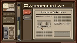 画像ギャラリー No.007のサムネイル画像 / 近未来の社畜生活を味わえる面接シム「ご応募ありがとうございます」,体験版の最新ver.を2月24日にSteamで公開。プレイヤー参加企画も実施