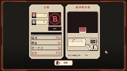 画像ギャラリー No.008のサムネイル画像 / 近未来の社畜生活を味わえる面接シム「ご応募ありがとうございます」,体験版の最新ver.を2月24日にSteamで公開。プレイヤー参加企画も実施