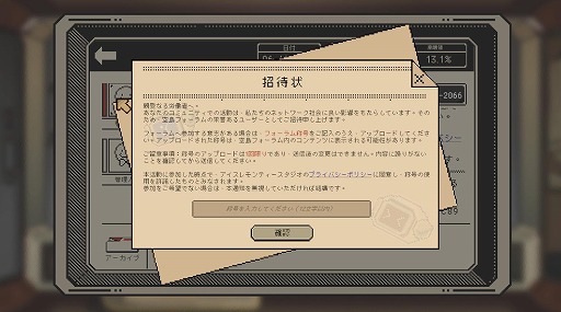 画像ギャラリー No.011のサムネイル画像 / 近未来の社畜生活を味わえる面接シム「ご応募ありがとうございます」，体験版の最新ver.を2月24日にSteamで公開。プレイヤー参加企画も実施