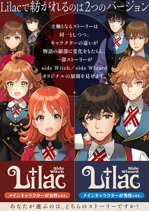 画像ギャラリー No.002のサムネイル画像 / フロントウイング×大槍葦人氏のタッグによる新作ノベルゲーム「Lilac」,3月31日に発売決定。Steamストアページもオープン
