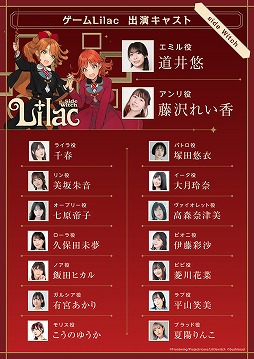 画像ギャラリー No.006のサムネイル画像 / フロントウイング25周年記念作「Lilac」本日発売。2バージョン構成のビジュアルノベル，サイン色紙キャンペーンも実施