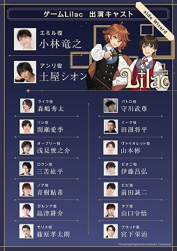 画像ギャラリー No.007のサムネイル画像 / フロントウイング25周年記念作「Lilac」本日発売。2バージョン構成のビジュアルノベル，サイン色紙キャンペーンも実施