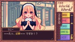 画像ギャラリー No.003のサムネイル画像 / 代筆する文章をルーレットで決めるハチャメチャADV「代筆屋ワールドワード」,本日リリース。ローンチキャンペーンで10%オフに