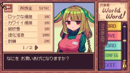 画像ギャラリー No.006のサムネイル画像 / 代筆する文章をルーレットで決めるハチャメチャADV「代筆屋ワールドワード」,本日リリース。ローンチキャンペーンで10%オフに