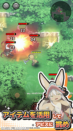 画像ギャラリー No.002のサムネイル画像 / 「メイドインアビス 〜度し難い不思議な旅〜」，事前登録受付を開始。遺物を集め強敵に挑みながら巨大な縦穴「アビス」の深淵を目指すローグライクRPG