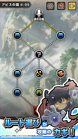 画像ギャラリー No.003のサムネイル画像 / 「メイドインアビス 〜度し難い不思議な旅〜」，事前登録受付を開始。遺物を集め強敵に挑みながら巨大な縦穴「アビス」の深淵を目指すローグライクRPG